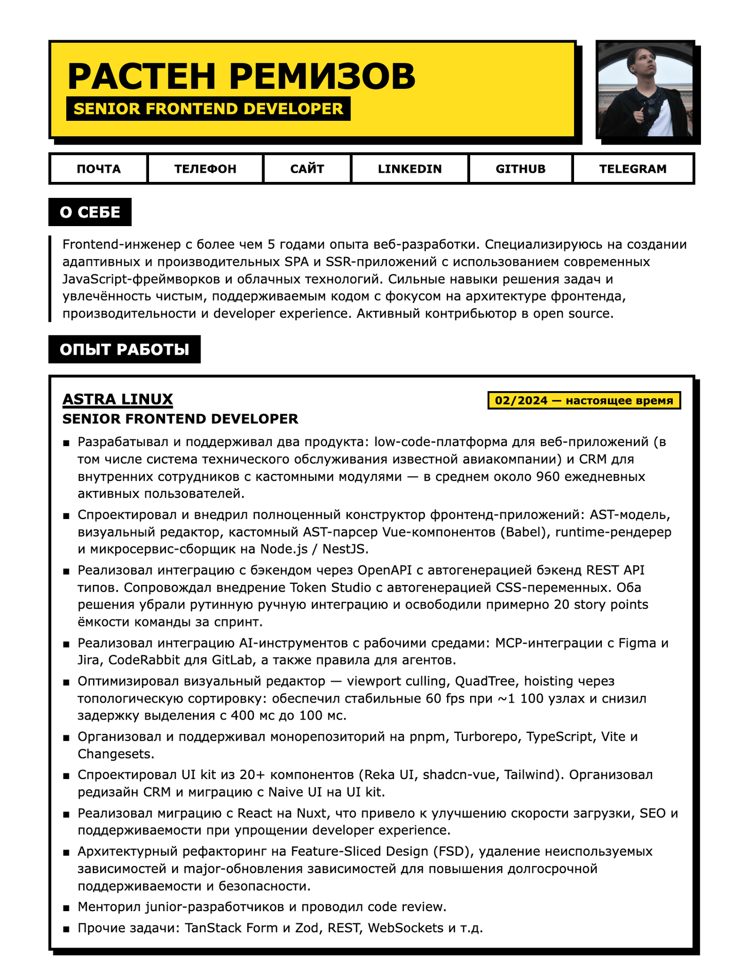 Same resume translated in Russian